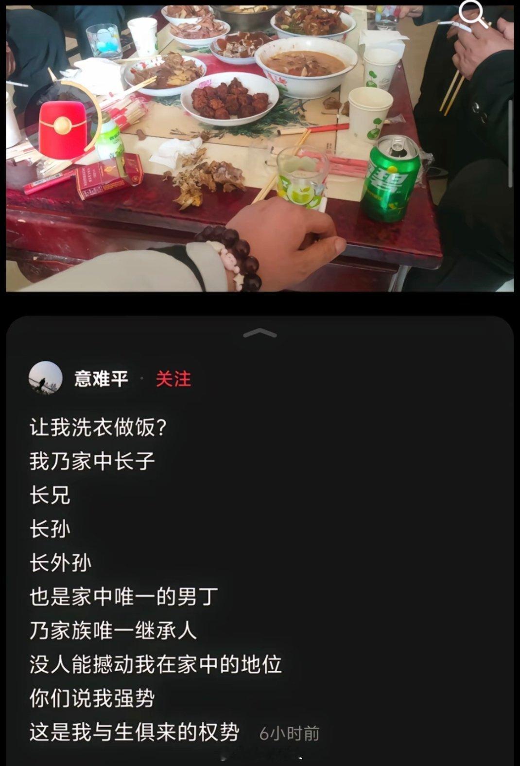 这一桌子菜看着就很命苦的样子，几个锅碗瓢盆还继承上了，喜欢我家过年刚换下来一批都