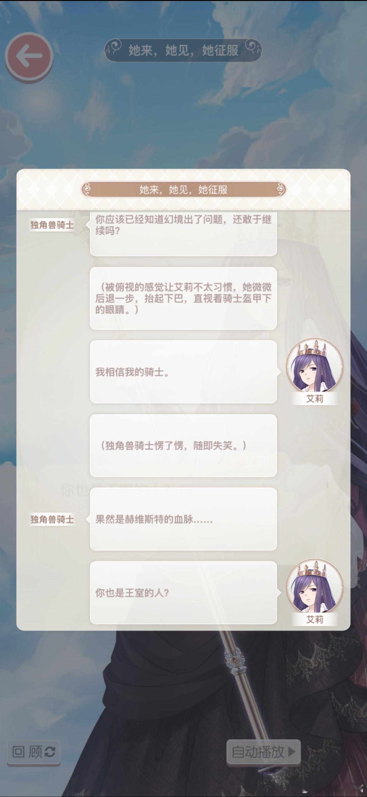 奇迹暖暖  赫维斯特是谁 我已经失忆了 