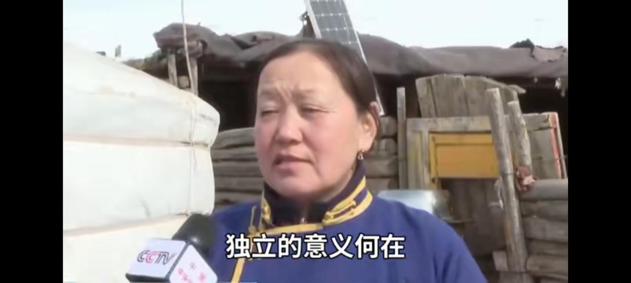 独立的意义何在？外蒙古开始有人反思。
比较内蒙古，
差了十几倍的收入，日子怎么过