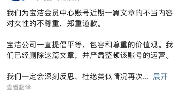 腾讯音乐|宝洁道歉！膜法世家！悠纯认养牧场道歉！近期多家企业营销内容引争议