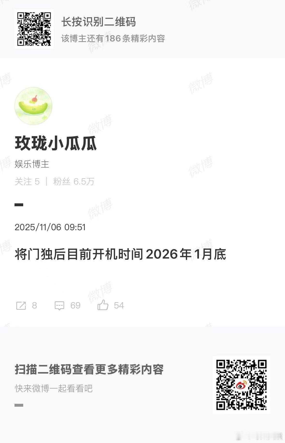 将门毒后明年1月底开机将门毒后网传开机时间将门毒后网传开机时间，期待，牛的 ​​