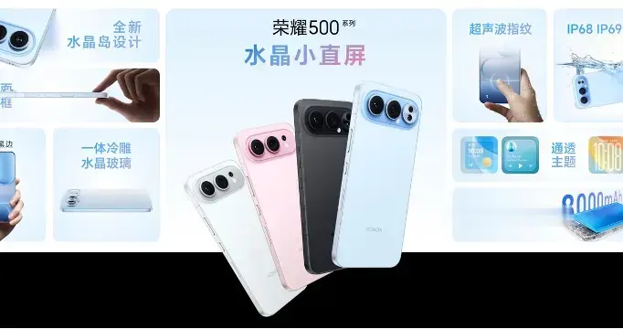 闪电快讯｜荣耀500系列发布：2亿人像全能实况，2699元起