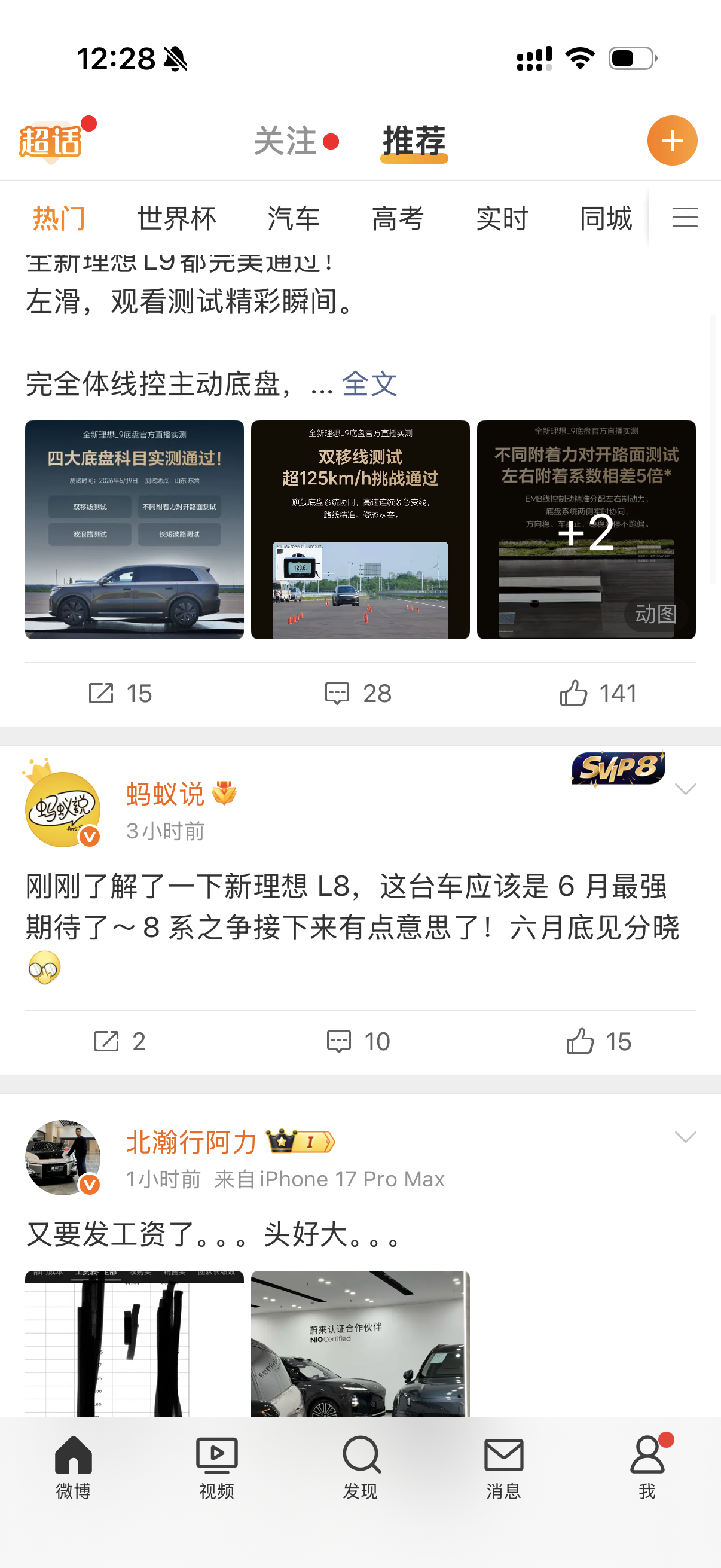 就目前来说车长五米一，带主动悬挂，目前只有理想L8 Livis确实很强蔚来es7