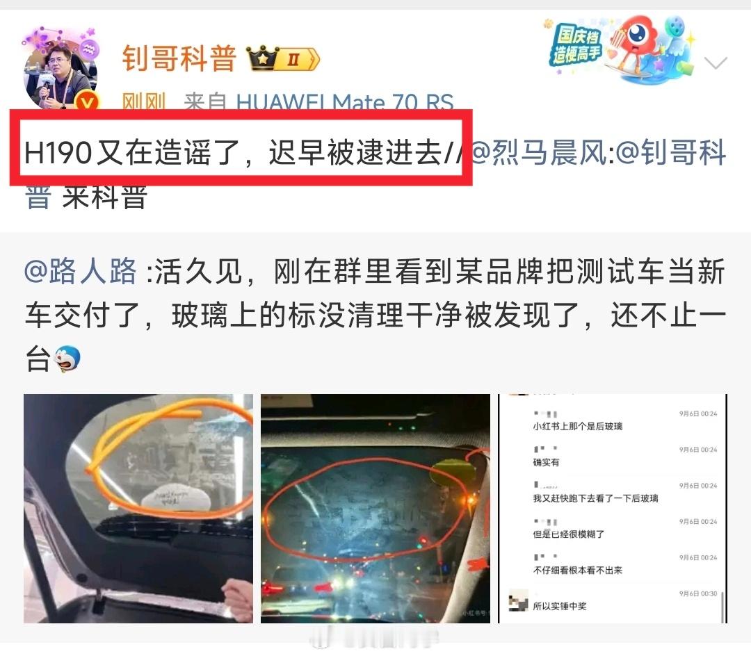 最近各种造谣带节奏小米汽车的确实多起来不少，钊哥有时候都科普不了[允悲][作揖]