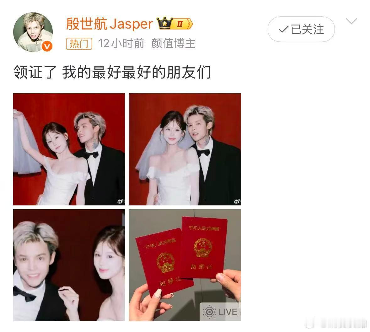 【殷世航回应结婚，殷世航说我们现在很好】5月7日，与傲娇美宣布结婚引发热议。殷世