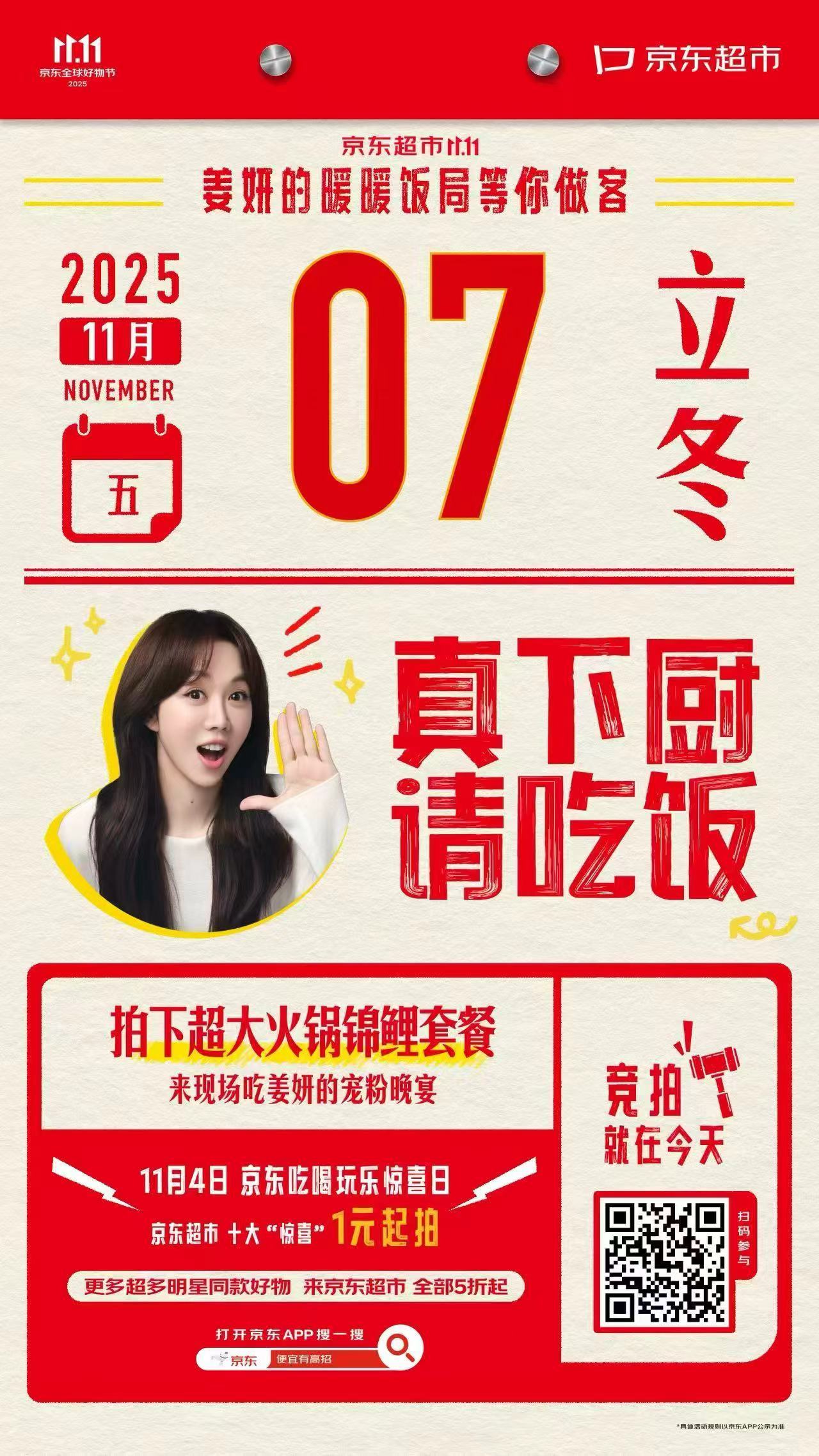 救命，姜妍的菜单也太会了吧！每一道都精准地踩在了我的味蕾上！想知道和牛火锅怎么做