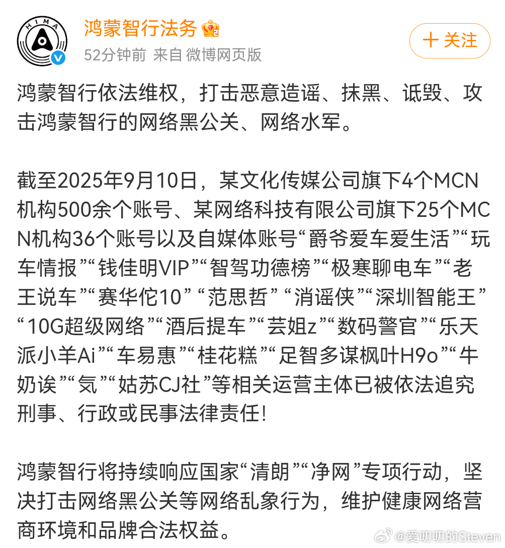 有些黑公关已经不是第一次被警告了。这上面有几个M系的也是“二进宫”，天网恢恢疏而