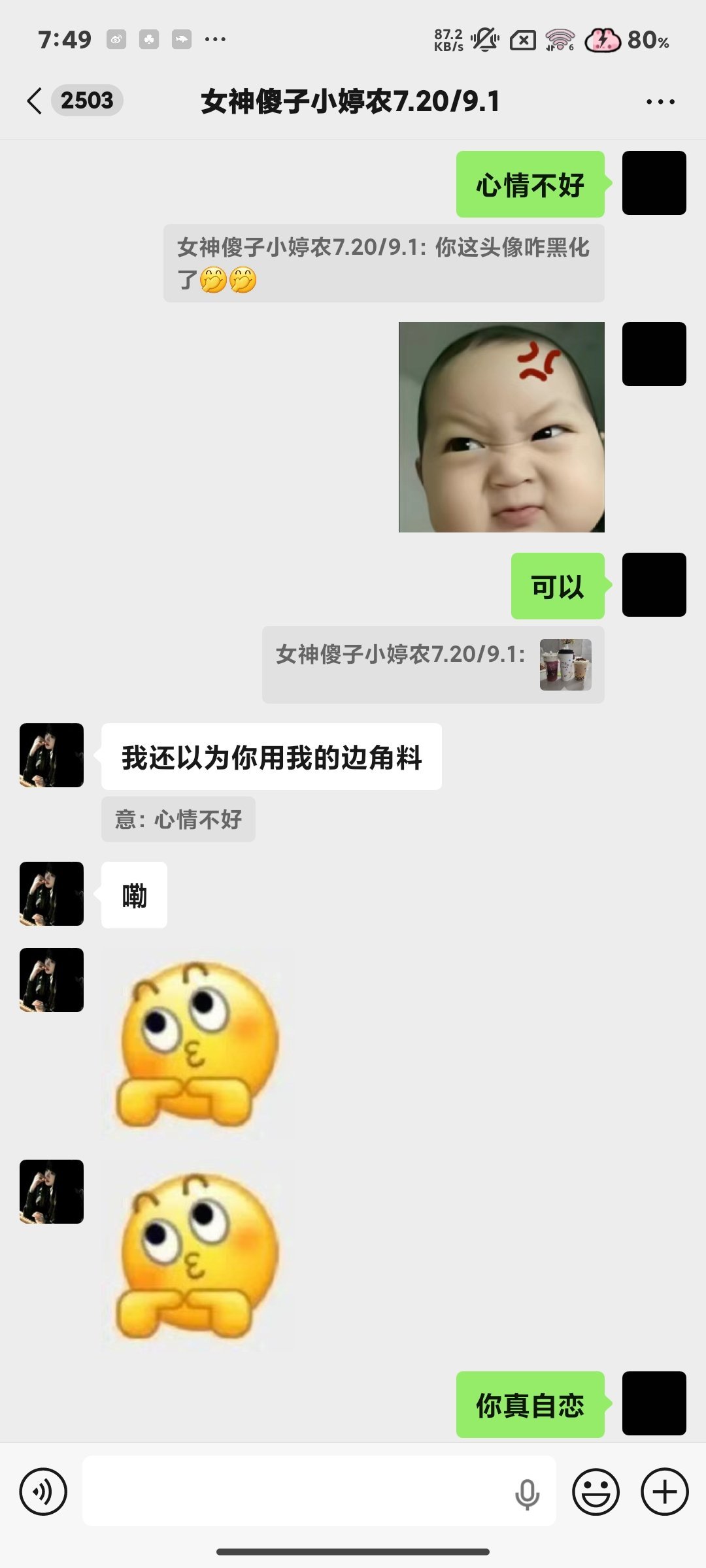 绷住