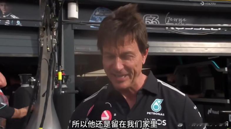 梅奔领队回应维斯塔潘续约红牛托托·沃尔夫被问到维斯塔潘续约，回应了一个字——“好