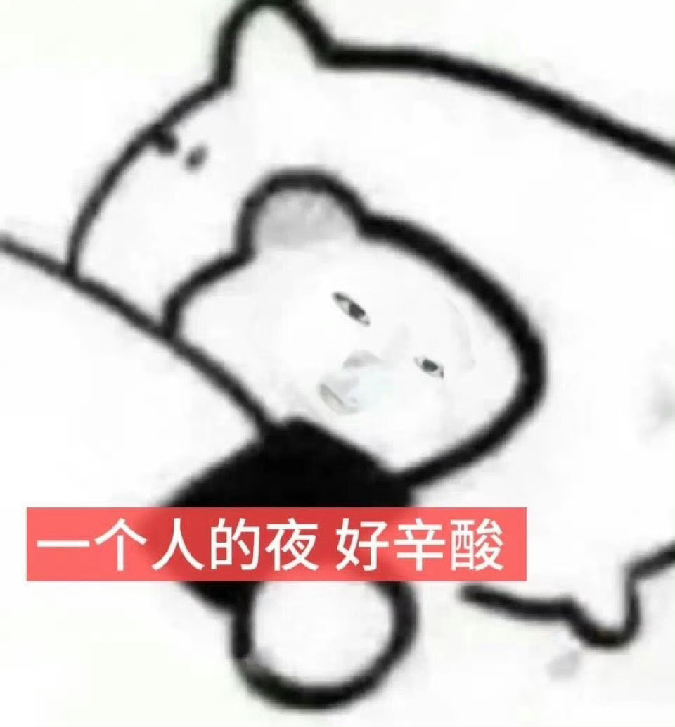 吃瓜星球 不语 只是一味的刷新 寻找对的人 