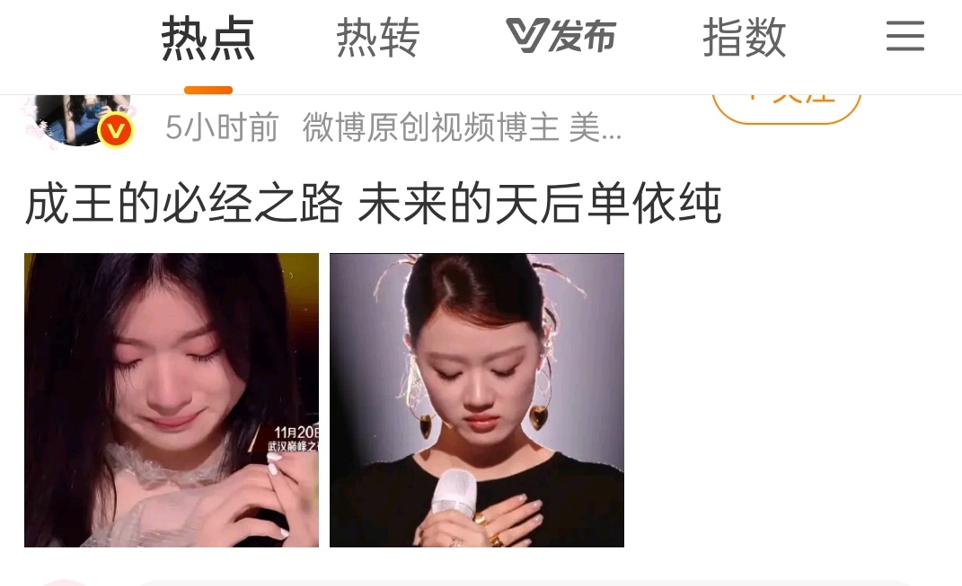 也就欺负内娱糊坛实在是没落了，这就天后天后的 