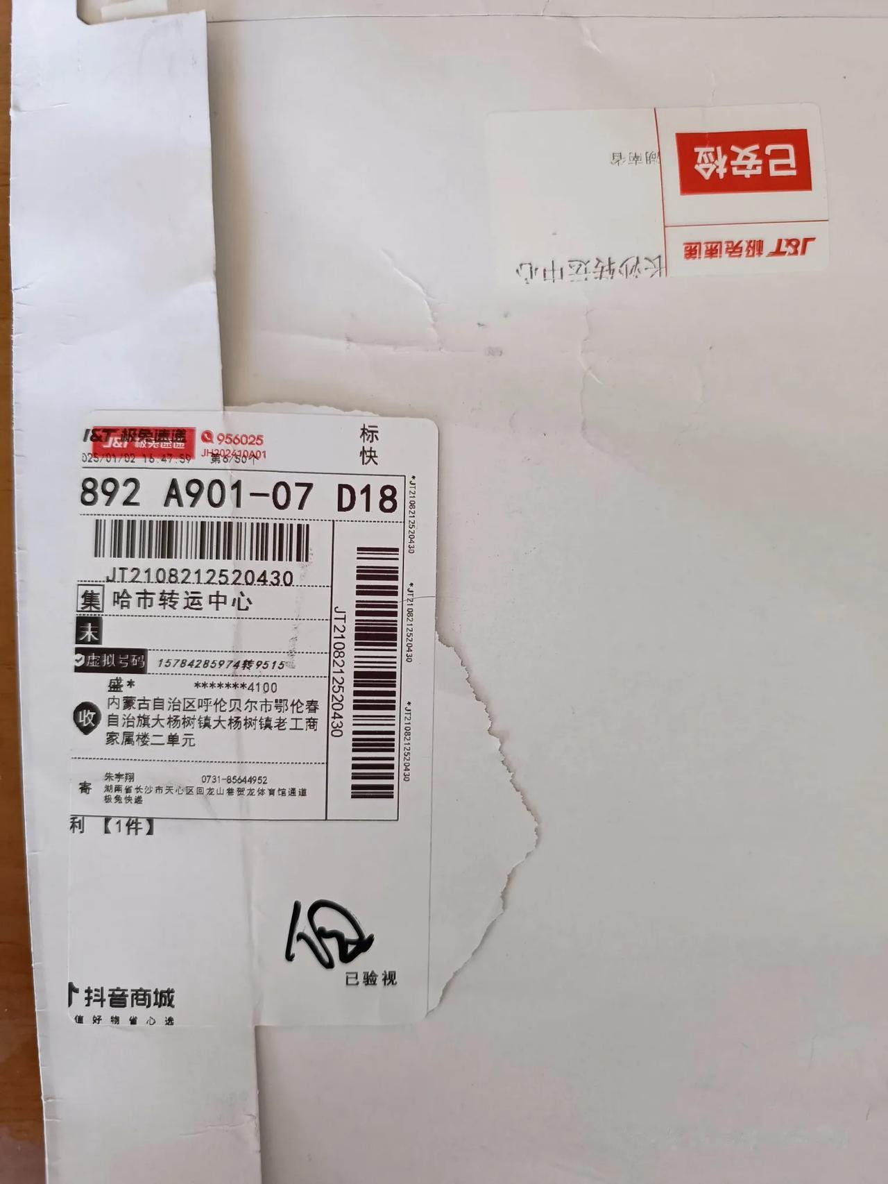 收了个莫名其妙的邮件，打开空空如也。看着还挺正规，手续齐全。