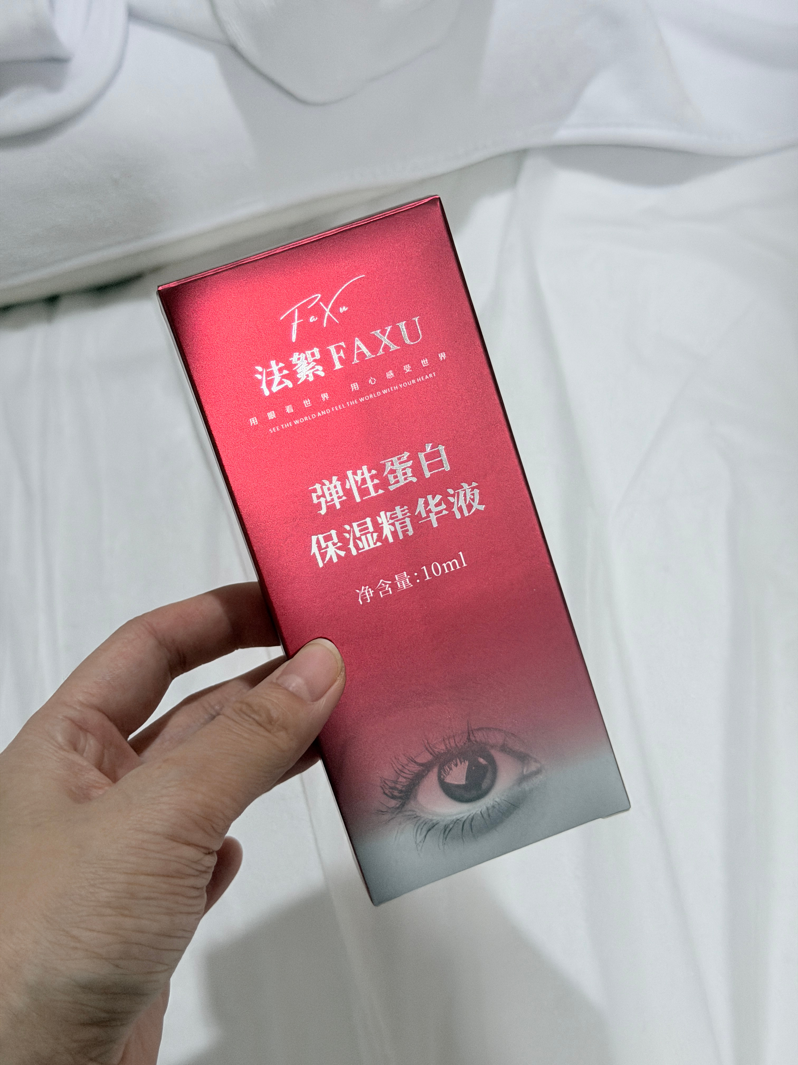 哈哈老板娘送的生日礼物～～～🎁店里卖980的眼睛精华笔🖊️我是幸运宝宝 来杭