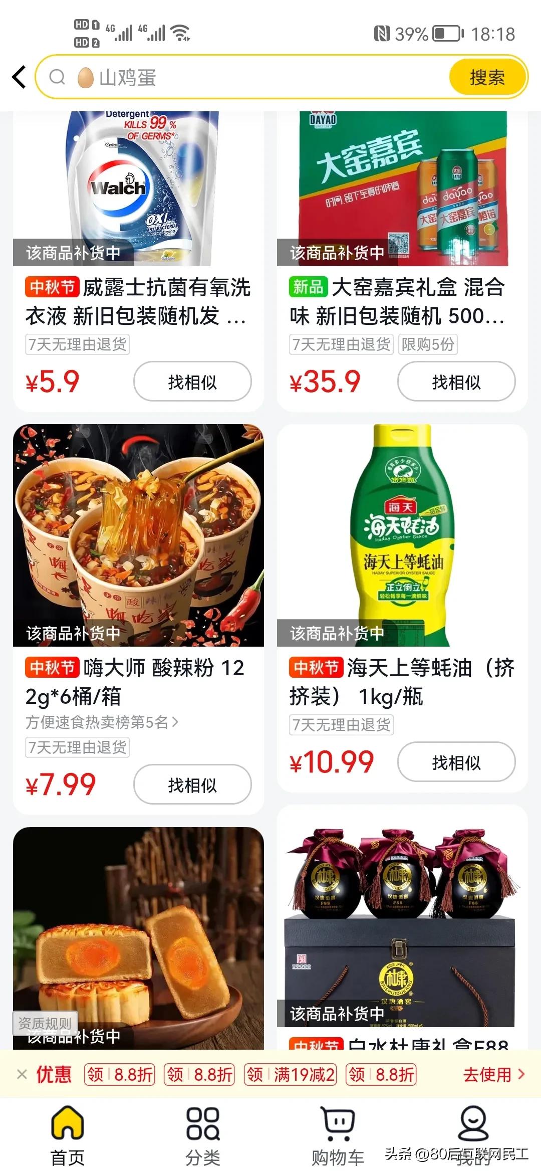 美团这个智障玩意，直接说因为疫情不能派送就行了，它居然直接清库存说没货