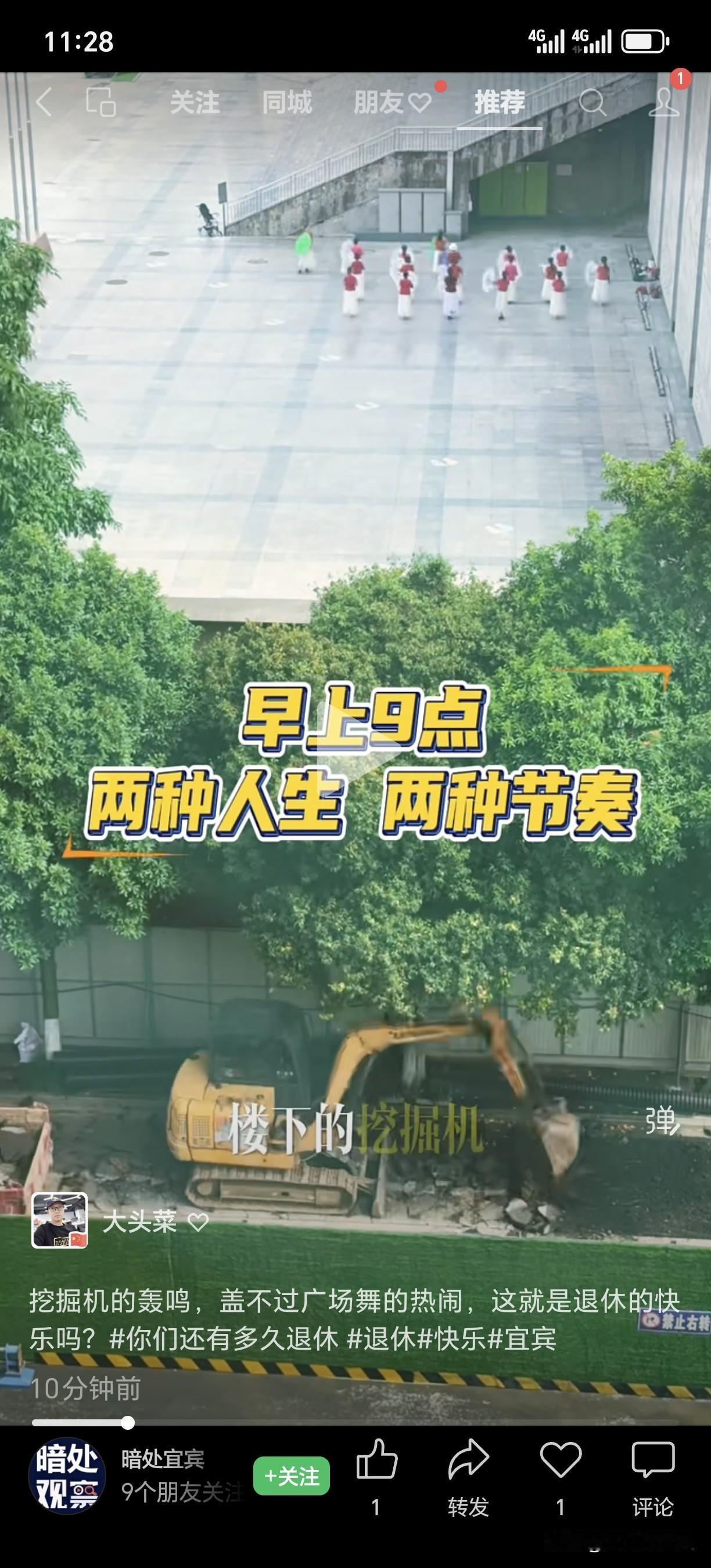 宜宾网友拍的两种生活！清晨7-8点一个为生计奔波，一个为热爱奔波！挖掘机的轰鸣，
