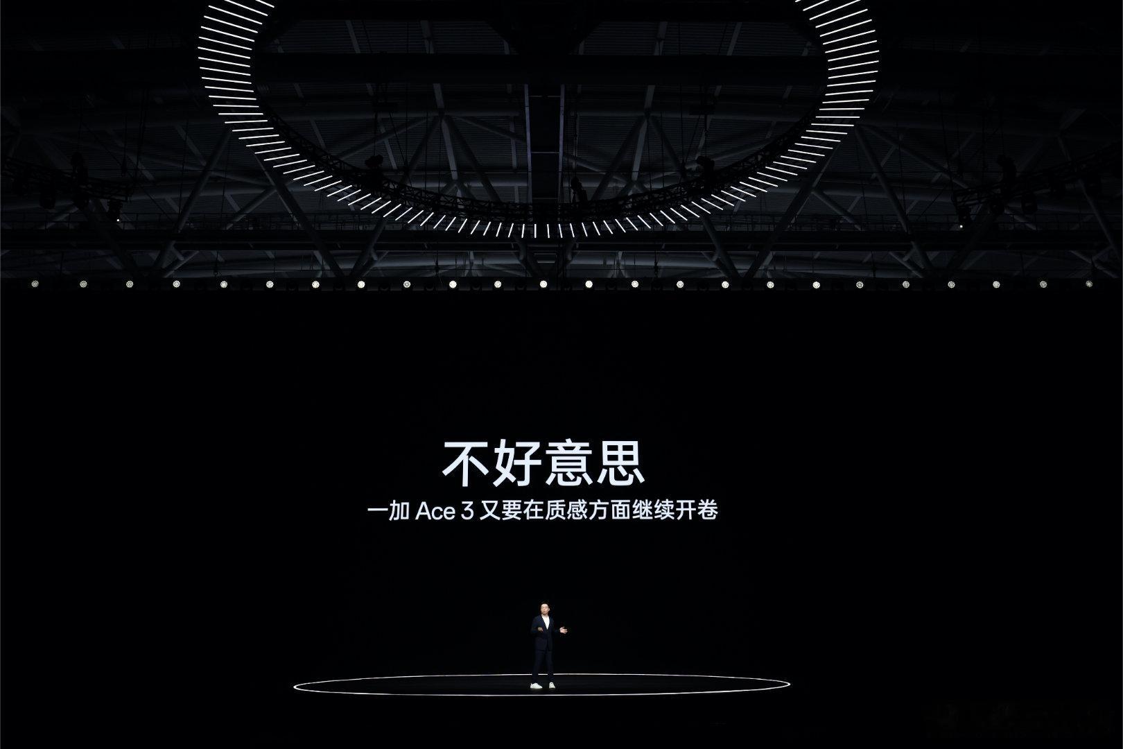 2024年一加从质感开卷，旗舰级金属中框，看看今年能把塑料中框给卷没不 ​​​