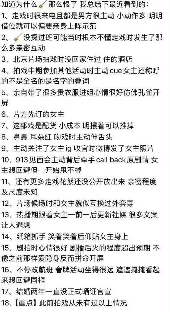 早春晴朗剧粉列出井柏然18宗罪↓ ​​​