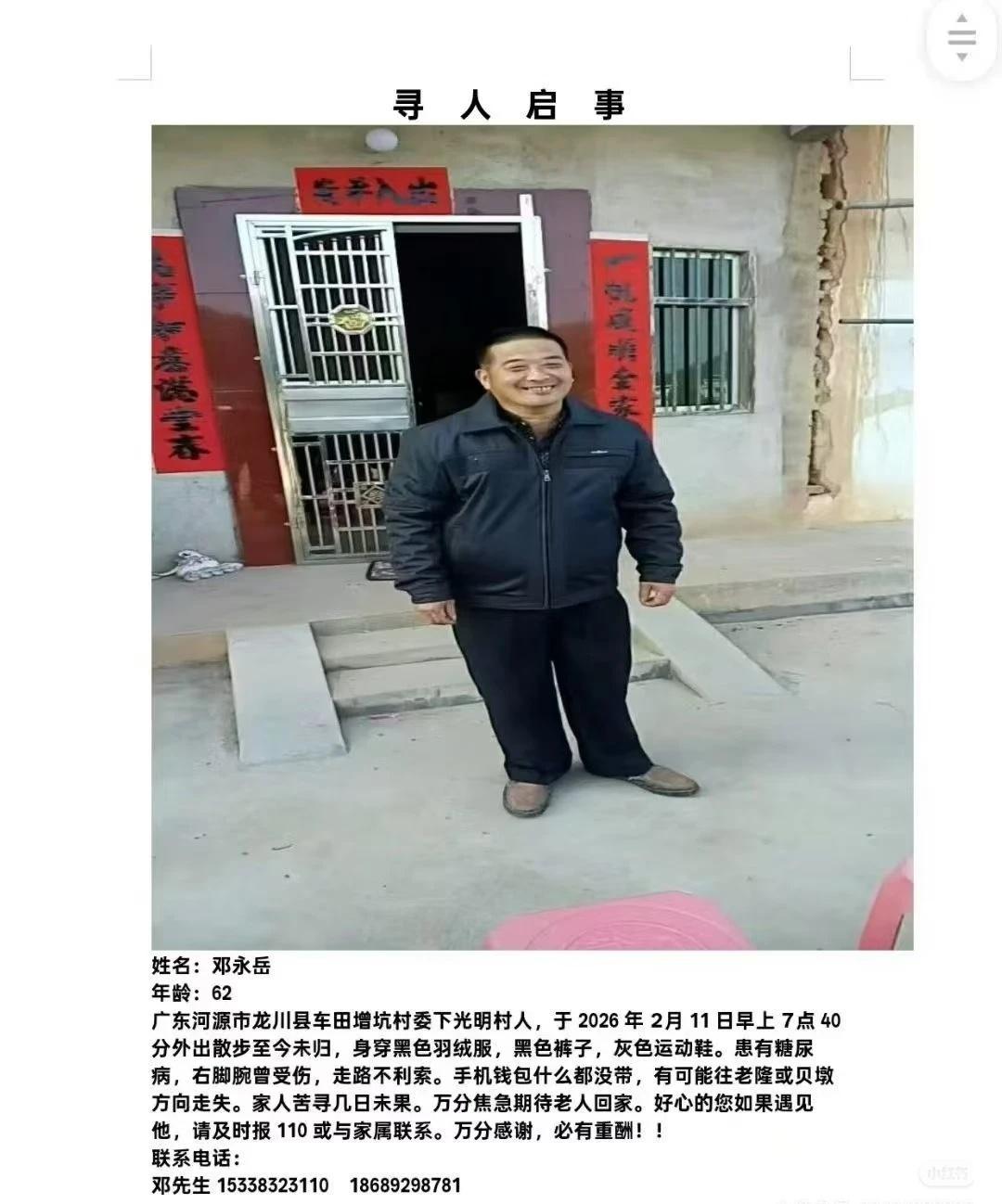 寻人 让爱传出去 寻人启事 天下无拐人人尽责 好人一生平安 帮助更多需要帮助的人