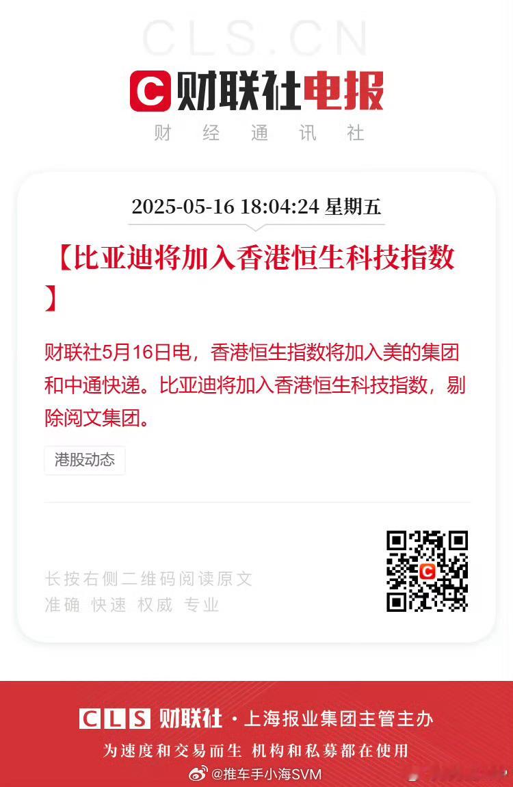 比亚迪将加入香港恒生科技指数，恒生科技指数近一年没少涨啊...比亚迪 ​​​