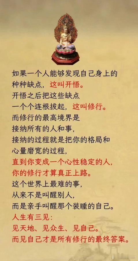 向内修心，向外接纳，清醒自知，便是最好的修行。 ​​​