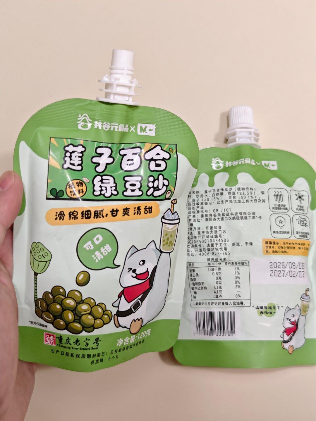 摸的时候还得是喝冰的有力气 ​​​