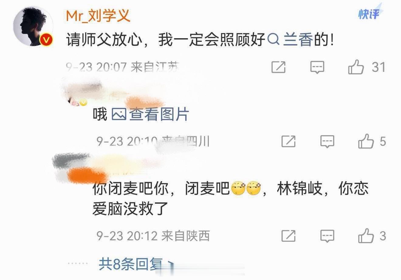 刘学义回复苏可刘学义回复苏可会照顾好兰香这是什么神仙名场面！陆先生的嘱托收到啦，