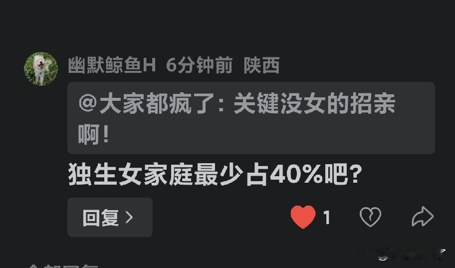 这个数据哪来的？癔造的吧！
不少人说，你反对彩礼，那就让男方零彩礼嫁到女方！
更