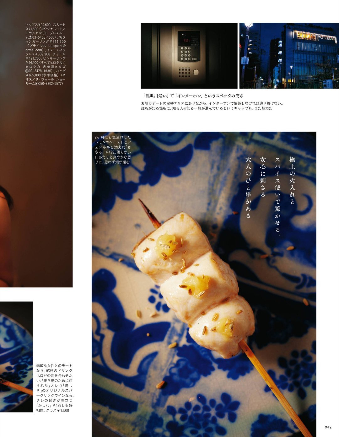 日娱新闻有村架纯 有村架纯 杂志《東京カレンダー》 2026年8月号 