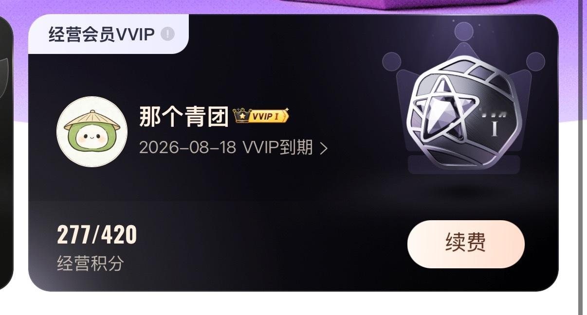 最后两个月😅 