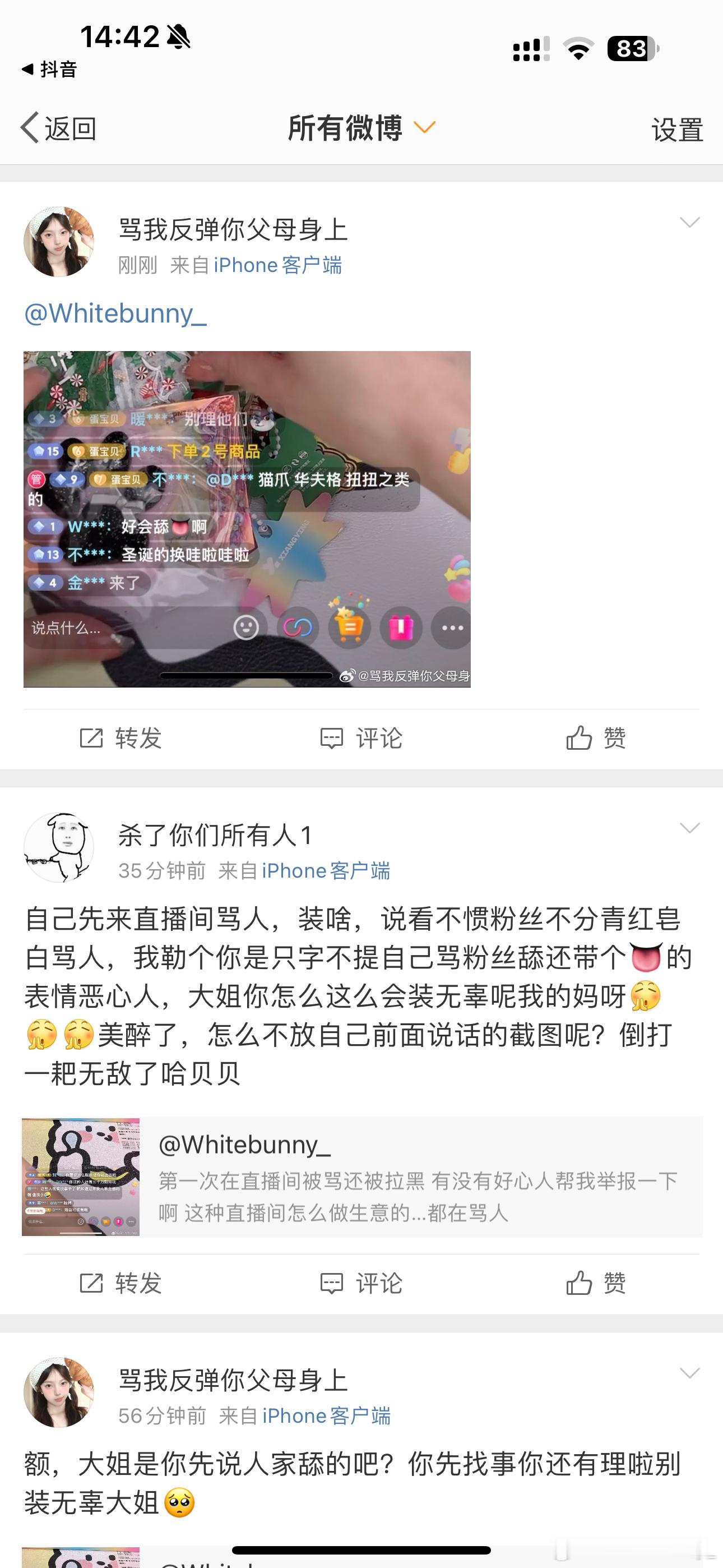 我发了一句你拉黑我就算了 这事也就过了 你后续把我账号曝光 还引导粉丝骂我是什么