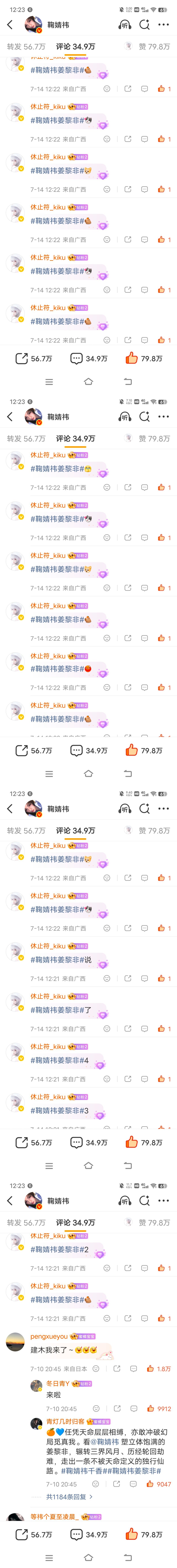 鞠婧祎阿黛  🍊鞠婧祎苏绿夏 【0714唠嗑】鞠婧祎万花世界 🍊鞠婧祎姜黎非