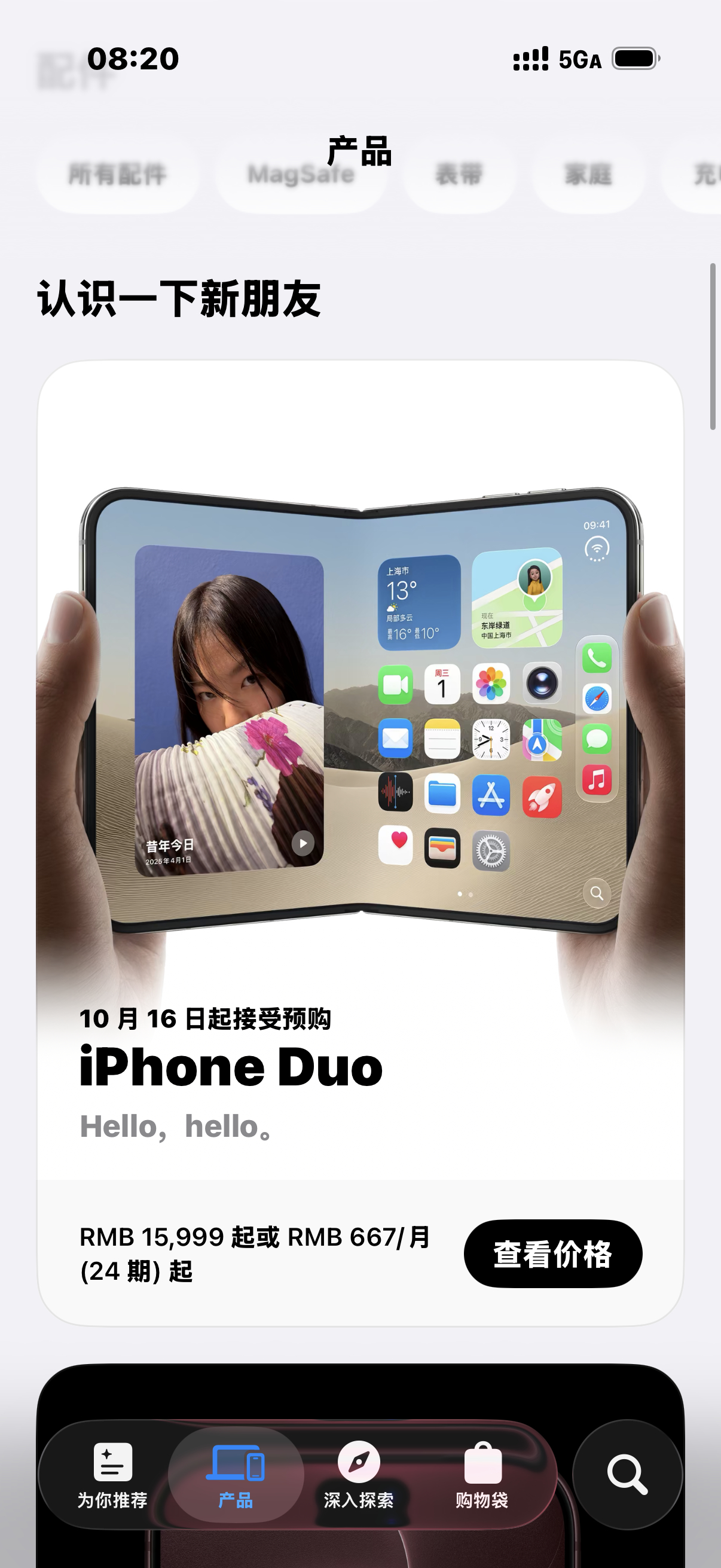 iPhone18 Pro售价9999元起，折叠屏15999元，差6000块钱，今