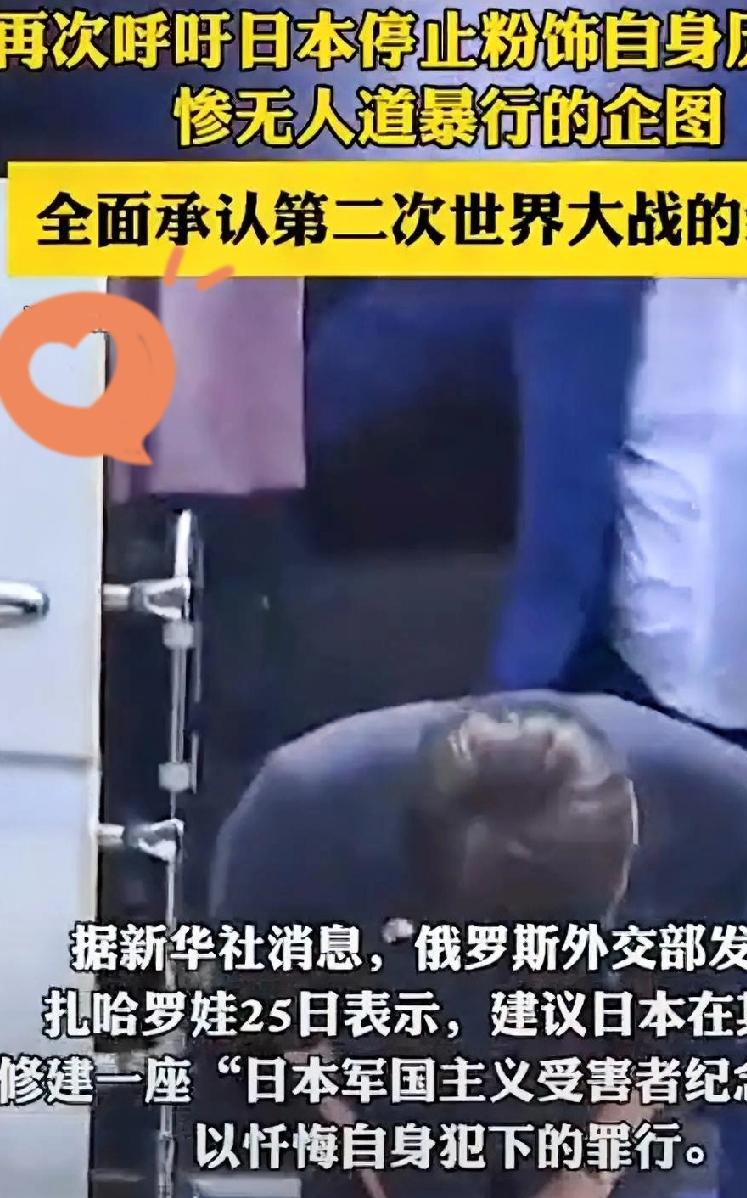 日本首相高市早苗可能于2025年12月26日参拜靖国神社，此举引发中国、俄罗斯等