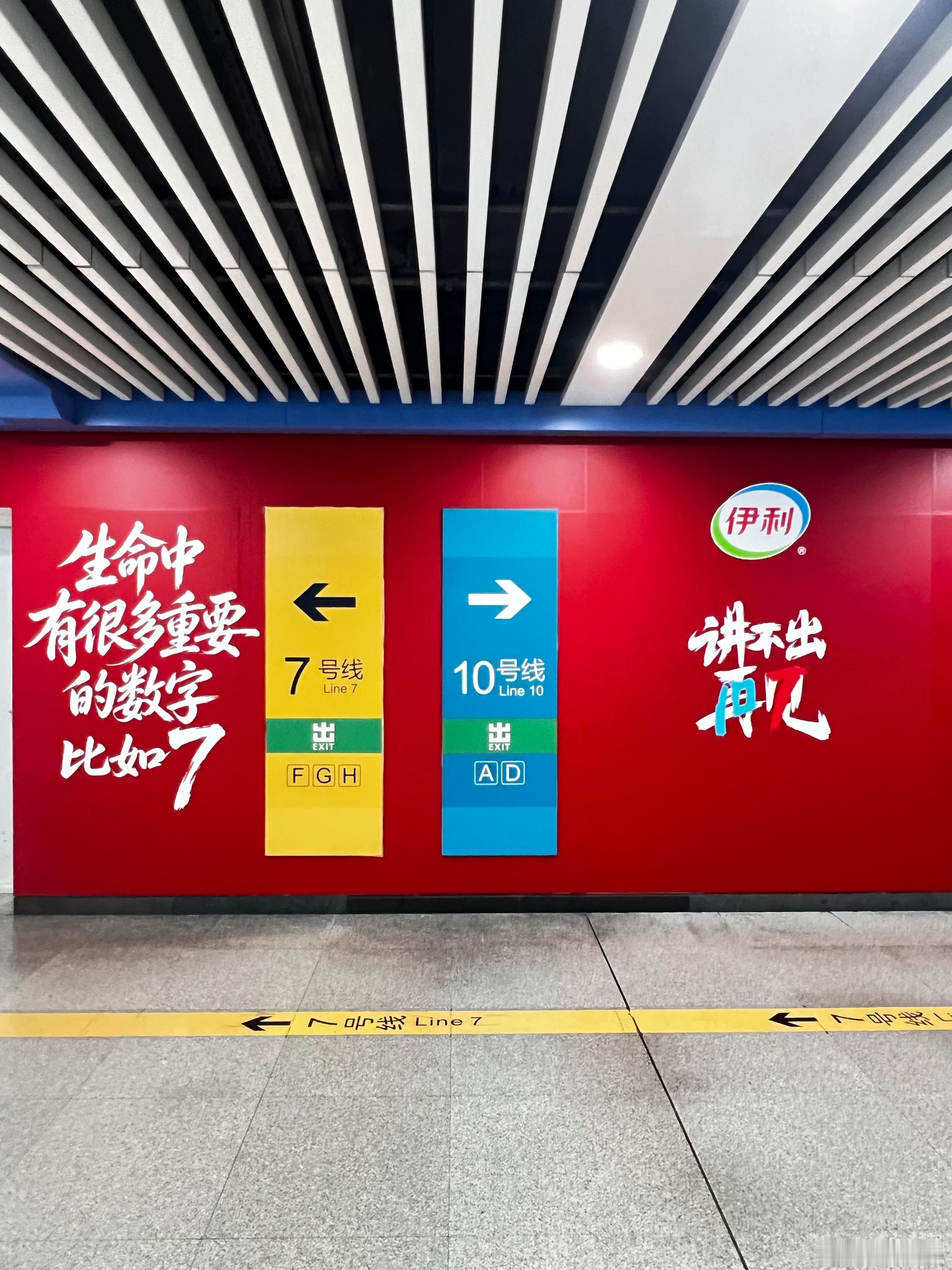 北京双井好有梅罗宿命感 双井地铁站这些海报直接戳中了我的泪点。美加墨世界杯马上开