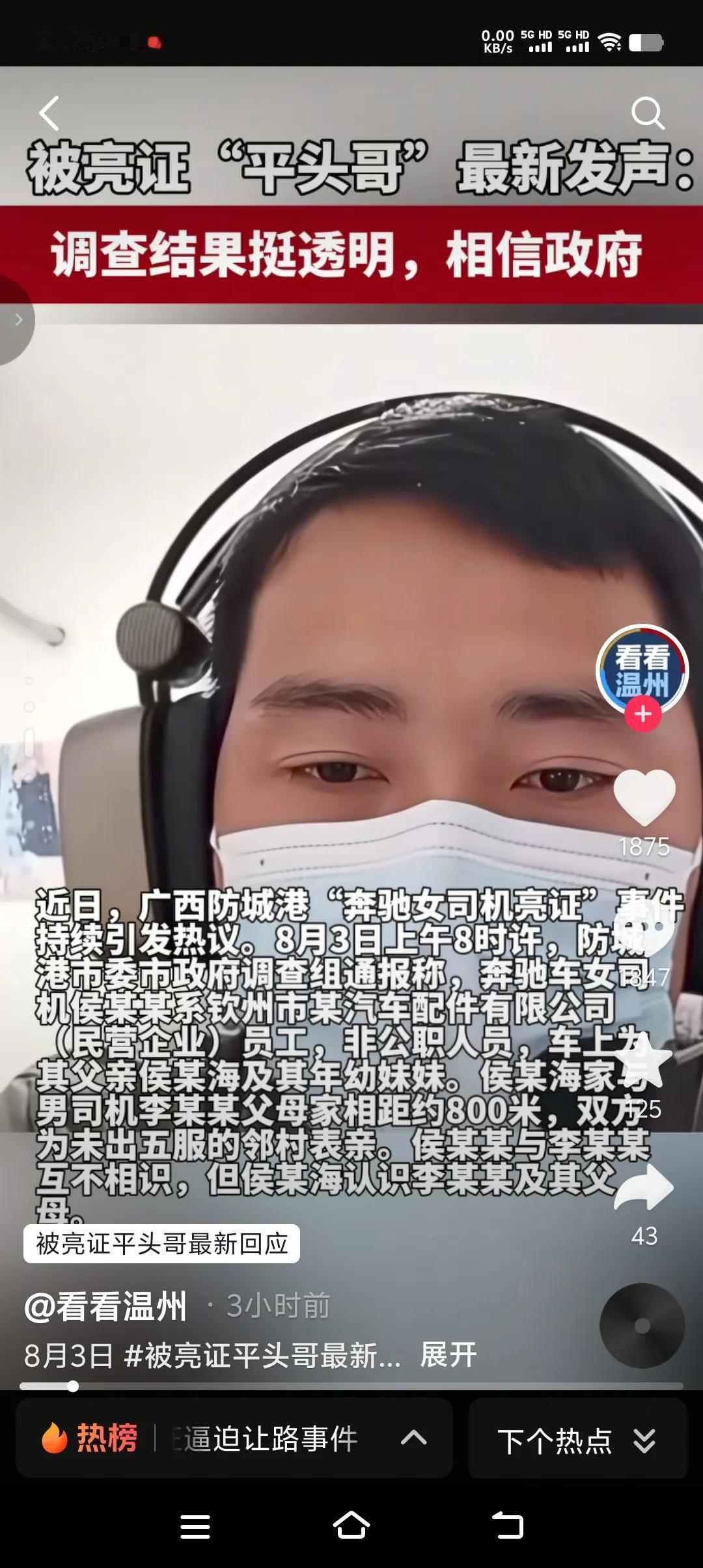 千不该万不该，不该亮出证件，不管你是有意还是无意。当亮出证件那一刻，意味着你已经