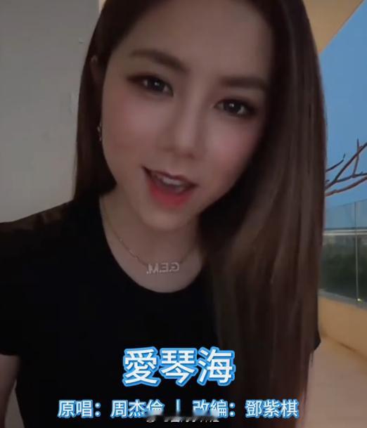 邓紫棋改编唱了周杰伦《爱琴海》，版权意识真强这个视频给我眼睛看美了，耳朵听美了，