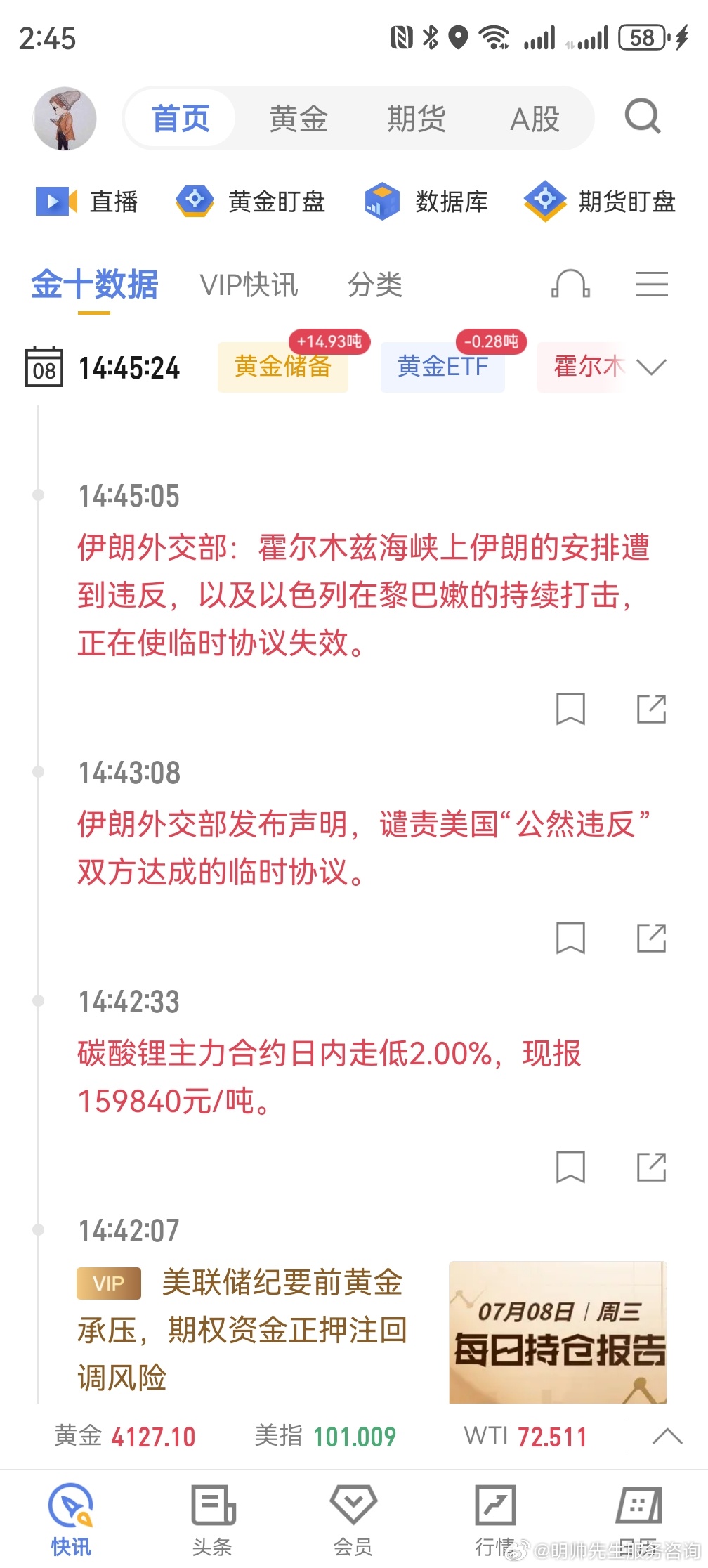美伊搞的火热的很期货财经