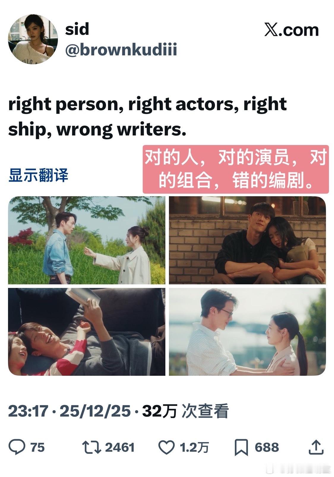 【热推1.2w赞】对的人，对的演员，对的组合，错的编剧。张基龙安恩真这部后面几集