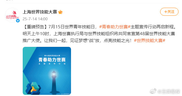 肖战见证梦想战放点亮技能之光 肖战见证梦想战放点亮技能之光，明天上午10时官宣，