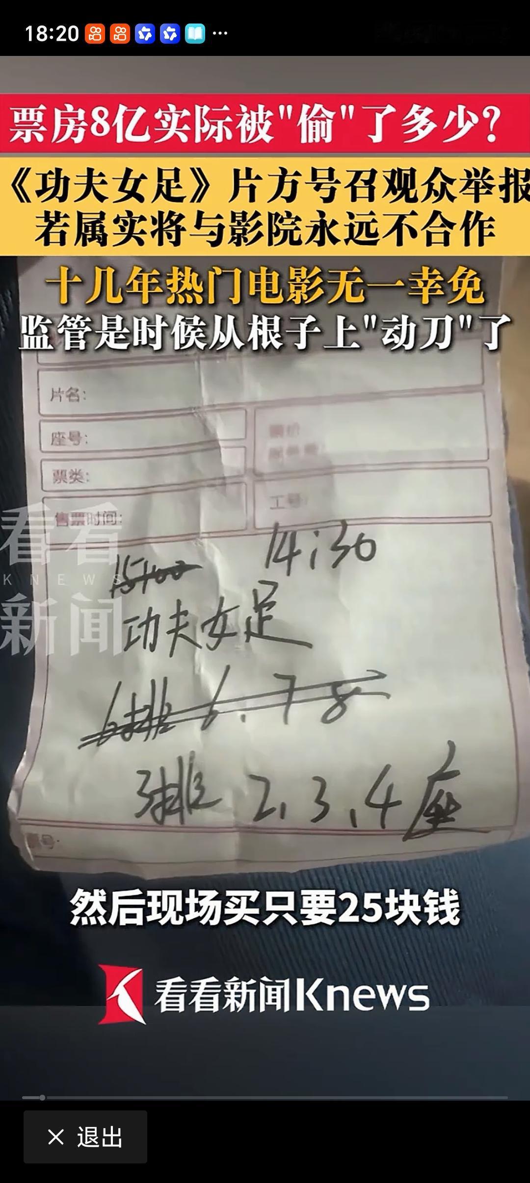 媒体评电影“偷票房”乱象 媒体评电影“偷票房”乱象真是太有必要了！就拿暑期档大热