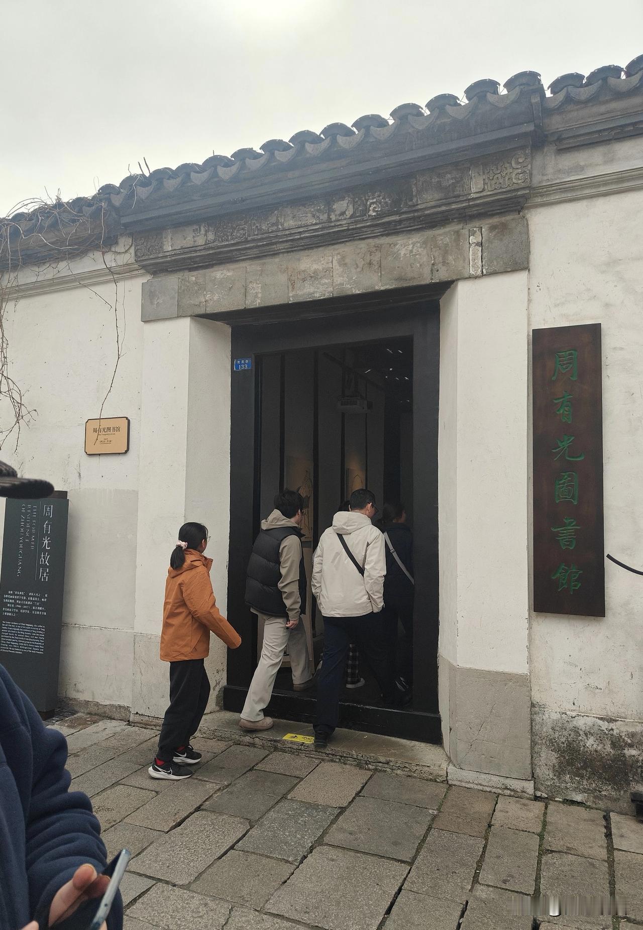 青果巷必打卡是周有光故居✨汉语拼音之父的百年老宅
 
来常州青果巷，一定要走进这