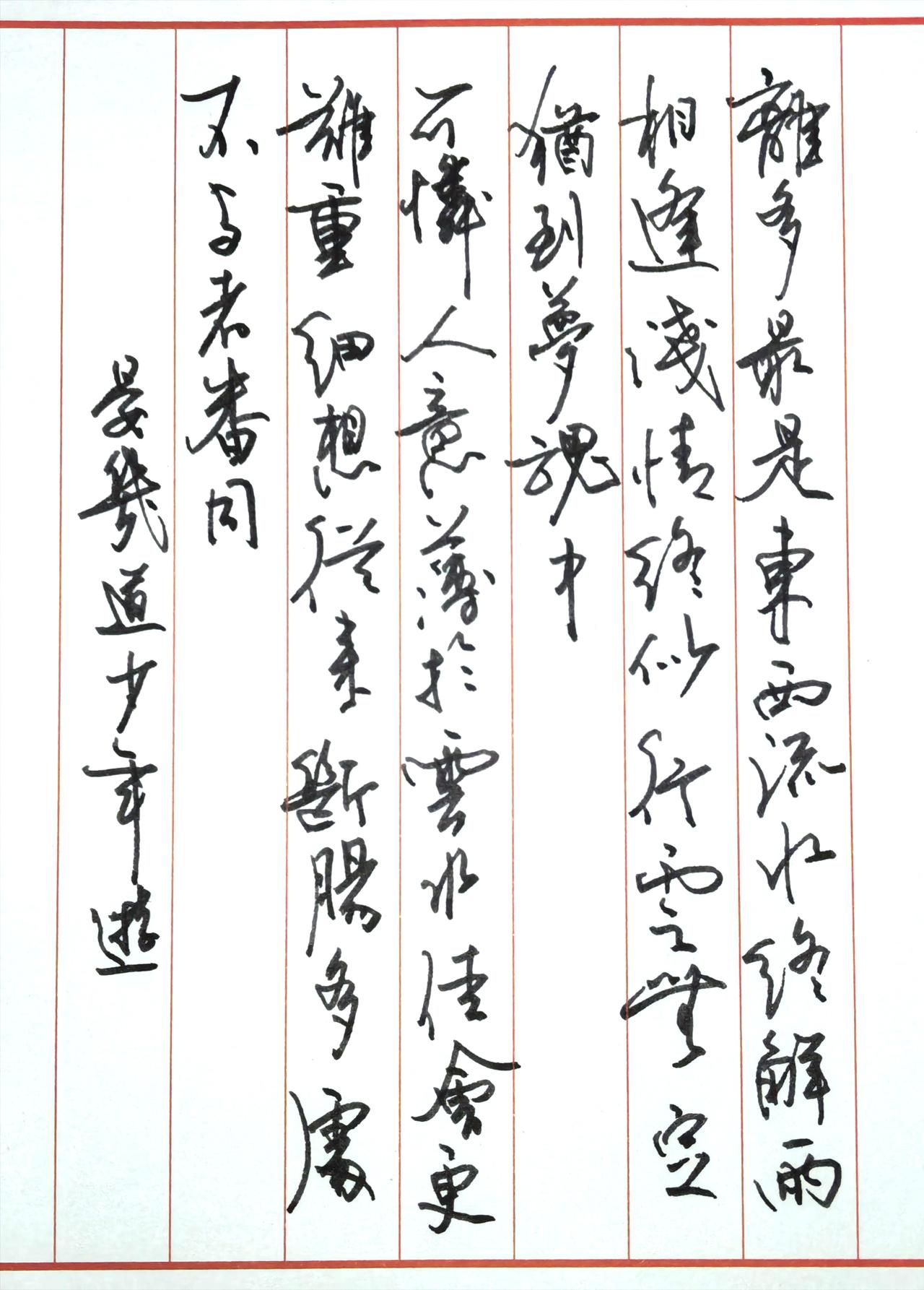 离别就像分流的溪水，终有再度相逢之日；浅薄情意却如同飘忽浮云，只能在梦里相遇。人