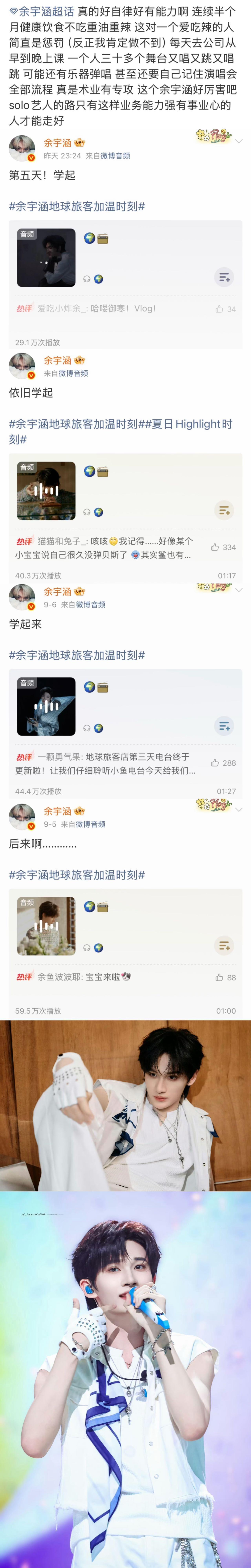 余宇涵说自己事业心挺重的 余宇涵在事业心这一块 ​​​