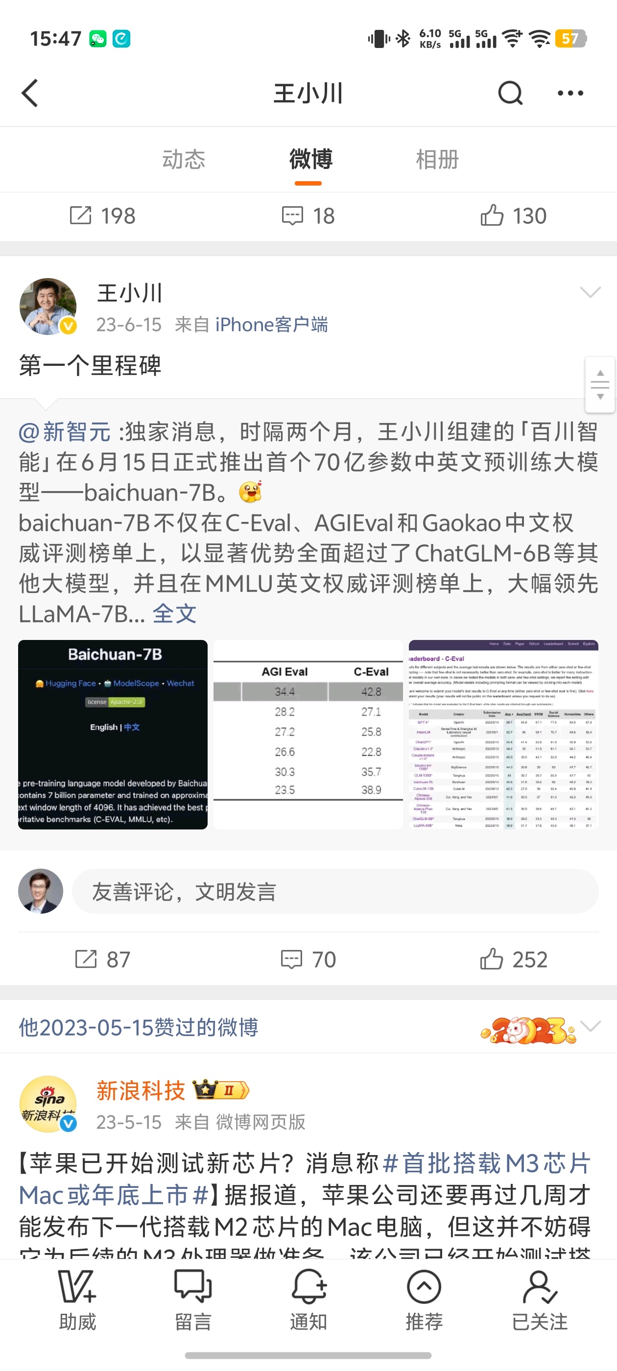 人工智能行业风云变幻。百川智能怎么了？官方微博最新内容是25年12月份的。王小川