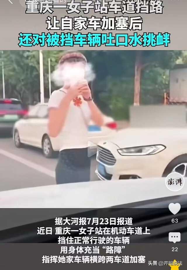 太嚣张了！重庆，一女子为了加塞，直接整个人站在别人车前，强行逼停后车，更过分的是