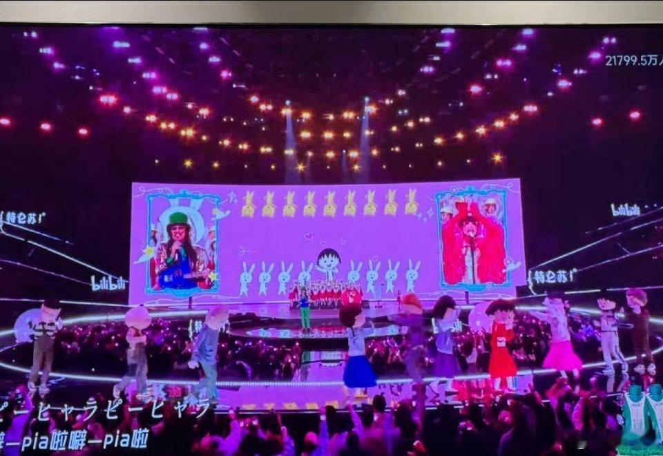 樱桃小丸子原唱来了  2024最美的夜跨年晚会惊喜连连！童年记忆中的甜美声音，樱