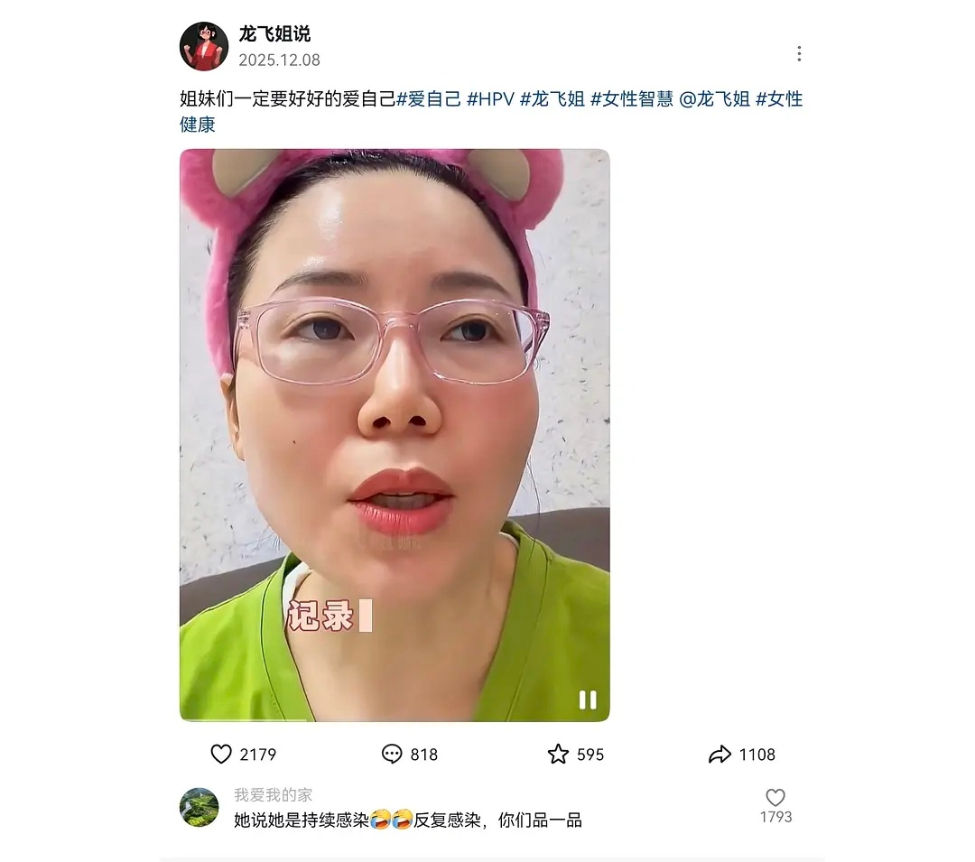 离婚律师龙飞感染hpv了她已经算女生里面很慧眼识珠了。她结婚，老公肯定是精挑细选