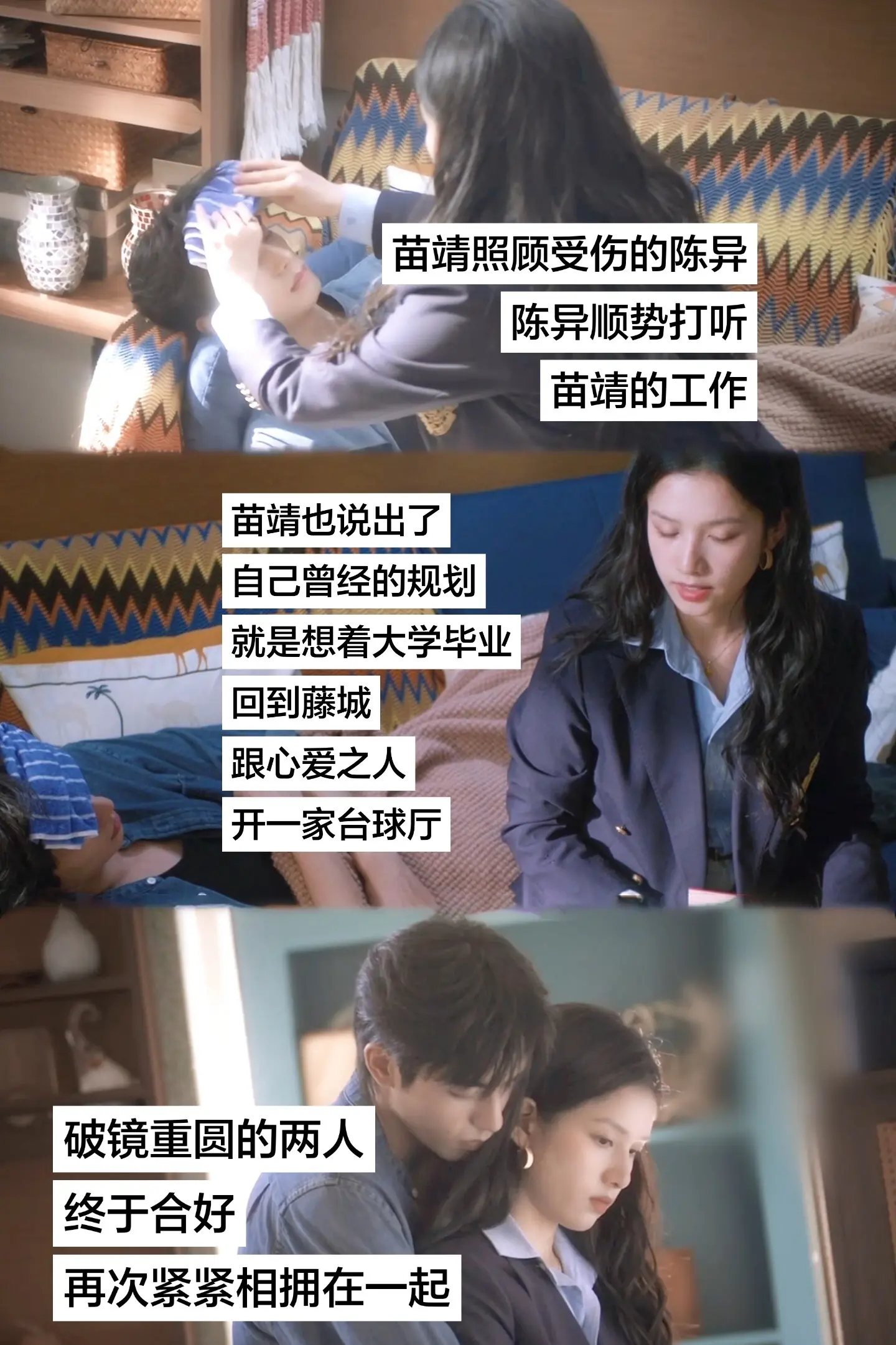 我已经迫不及待想看两人甜甜的恋爱了。  照顾受伤的 ，陈异顺势打听苗靖...