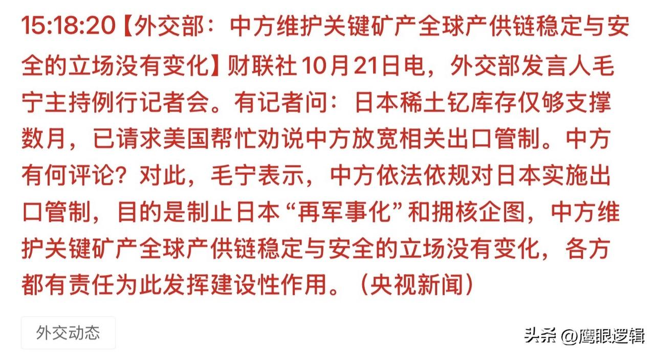 日本关键稀土元素钇的储备将耗尽，对国产什么产业有影响？
      据报道，日本