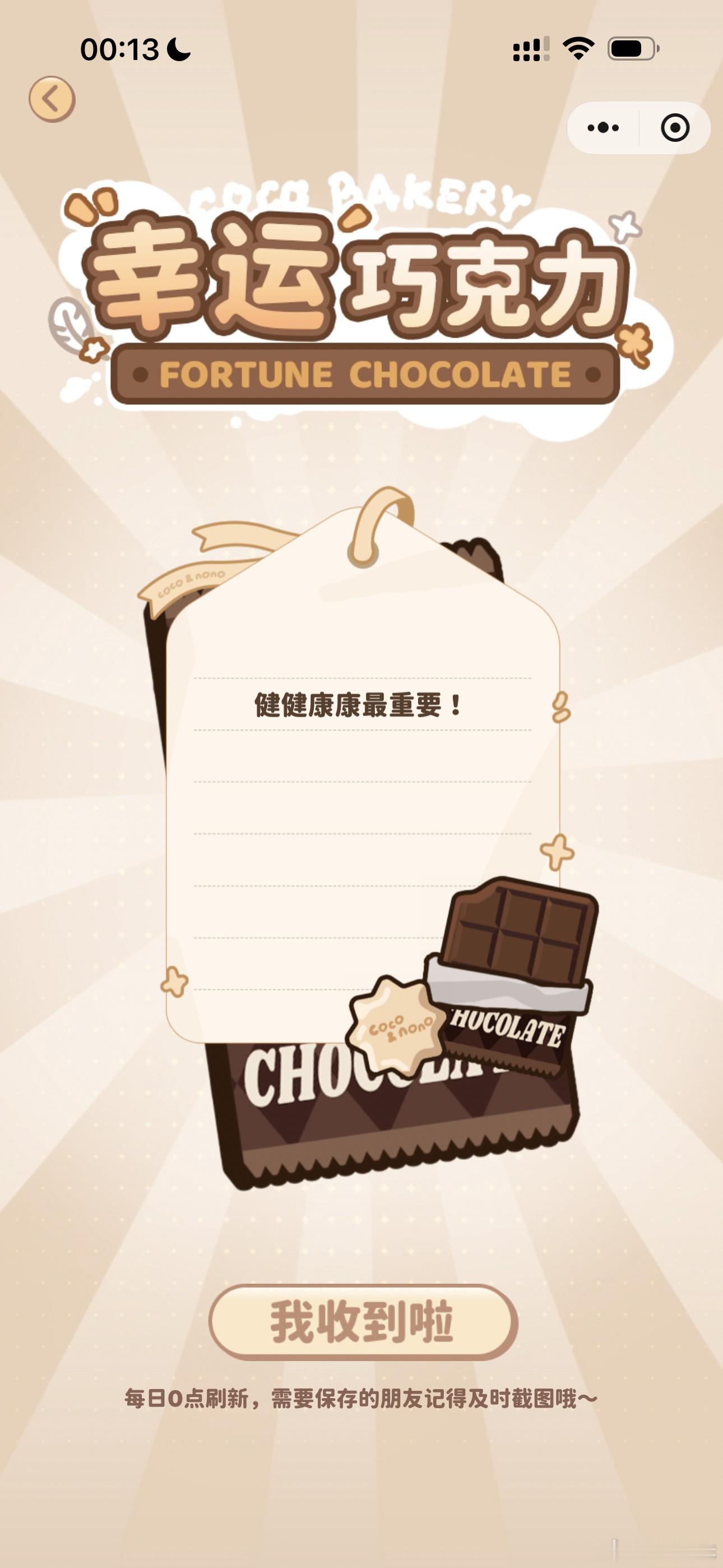 存下来，谢谢可可，谢谢周深coco&nono 